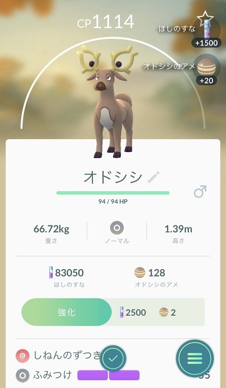 ポケモンgo プレイログ 17年9月14日pm マグマラシに逃げられた ネットライフハック